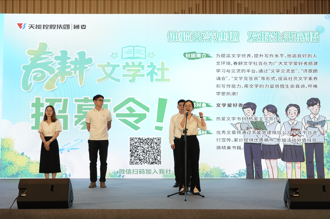 才聚非凡国际 智创未来|非凡国际青年这样过五四_f224f3fc.png